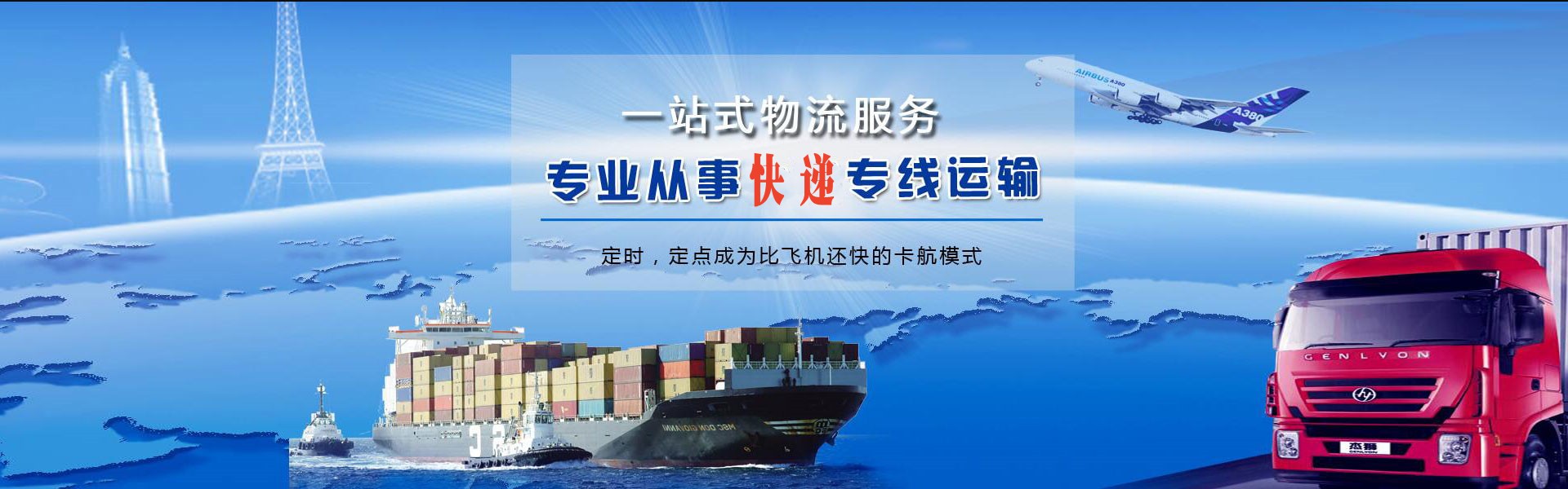 新会到北京物流公司-新会至北京物流专线-新会空运到北京-优时通物流有限公司
