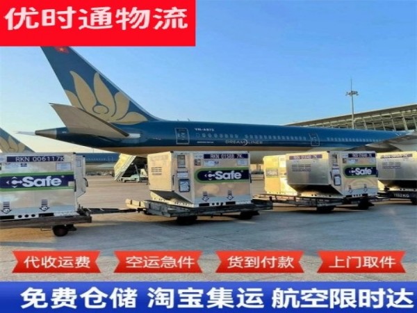 新会到北京空运加急专线